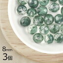 【3個】ファイアポリッシュ ラウンド ダークグリーン×クリスタル 緑系 グリーン 約8mm ハンドメイド 手芸 材料 ピアス ネックレス チェコガラス【ビーズ ...