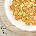 【3個】ファイアポリッシュ ラウンド トパーズ×ペリドット 茶系 ブラウン 約8mm ハンドメイド 手芸 材料 ピアス ネックレス チェコガラス【ビーズ パーツ...
