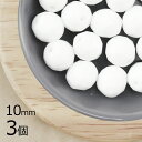 【3個】ファイアポリッシュ ラウンド チョークホワイト 白系 ホワイト 約10mm ハンドメイド 手芸 材料 ピアス ネックレス チェコガラス【ビーズ パーツ ...
