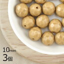 【3個】ファイアポリッシュ ラウンド オパックオレンジブラウン 茶系 ブラウン 約10mm ハンドメイド 手芸 材料 ピアス ネックレス チェコガラス【ビーズ パーツ チェコビーズ ガラスビーズ アクセサリー】