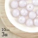 【3個】ファイアポリッシュ ラウンド ライトアメジストオパール 紫系 パープル 約10mm ハンドメイド 手芸 材料 ピアス ネックレス チェコガラス【ビーズ ...