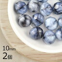 【2個】ファイアポリッシュ ラウンド ブルー×ブラックツートン 青系 ブルー 約10mm ハンドメイド 手芸 材料 ピアス ネックレス チェコガラス【ビーズ パ...