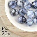 【まとめ買い割引】【20個】ファイアポリッシュ ラウンド ブルー×ブラックツートン 青系 ブルー 約10mm ハンドメイド 手芸 材料 チェコガラス【ビーズ パ...