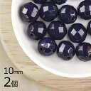 【2個】ファイアポリッシュ ラウンド ジェット 黒系 ブラック 約10mm ハンドメイド 手芸 材料 ピアス ネックレス チェコガラス【ビーズ パーツ チェコビ...