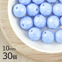 【まとめ買い割引】【30個】ファイアポリッシュ ラウンド オパックアクアマリン 青系 ブルー 約10mm ハンドメイド 手芸 材料 チェコガラス【ビーズ パーツ...