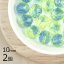 【2個】ファイアポリッシュ ラウンド ペリドット×ブルー 緑系 グリーン 約10mm ハンドメイド 手芸 材料 ピアス ネックレス チェコガラス【ビーズ パーツ...