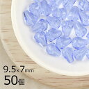 【まとめ買い割引】【50個】ファイアポリッシュ ドロップカット ライトサファイア 青系 ブルー 約9.5mm×7mm ハンドメイド 手芸 材料 チェコガラス【ビ...