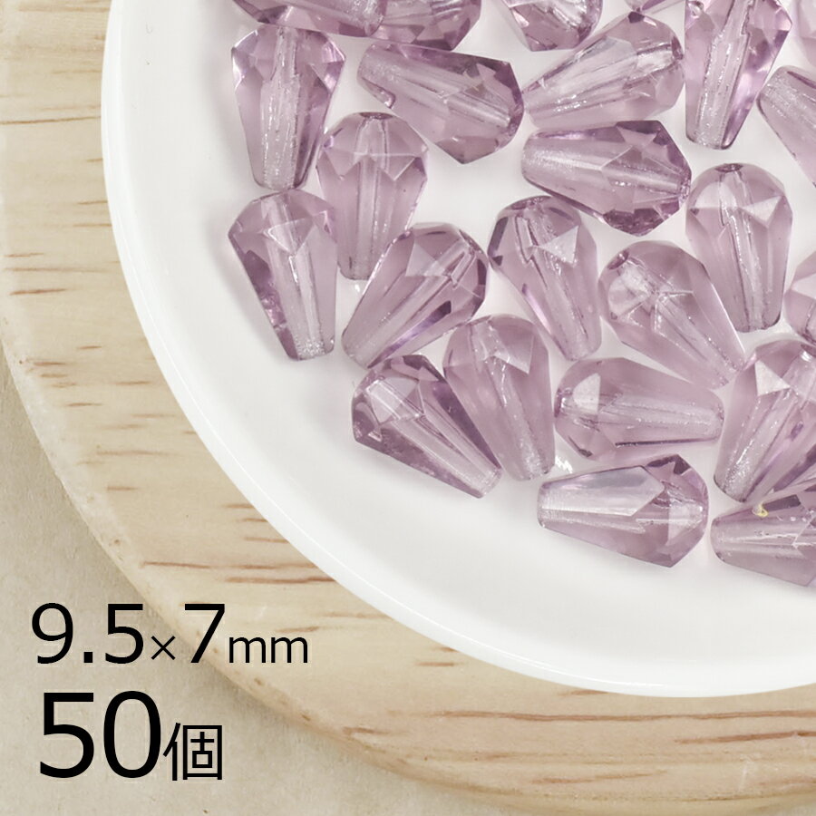 【期間限定40%OFF】【まとめ買い割引】【50個】ファイアポリッシュ ドロップカット アメジスト 紫系 パ..