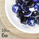 【6個】ベル ベル フラワー ブラック 黒系 ブラック 約10mm ハンドメイド 手芸 材料 ピアス ネックレス チェコガラス【ビーズ パーツ チェコビーズ ガ...