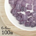 【まとめ買い割引】【100個】スクエア スクエア 四角 マットアメジスト 紫系 パープル 約6mm×6mm ハンドメイド 手芸 材料 チェコガラス【ビーズ パー...