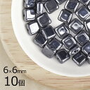 【10個】スクエア スクエア 四角 ヘマタイト 黒系 ブラック 約6mm×6mm ハンドメイド 手芸 材料 ピアス ネックレス チェコガラス【ビーズ パーツ チ...