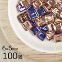 【まとめ買い割引】【100個】スクエア スクエア 四角 コッパーAB×クリスタル 茶系 ブラウン 約6mm×6mm ハンドメイド 手芸 材料 チェコガラス【ビー...