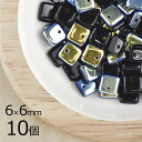 【10個】スクエア スクエア 四角 ブラック×ブラックAB 黒系 ブラック 約6mm×6mm ハンドメイド 手芸 材料 ピアス ネックレス チェコガラス【ビーズ...