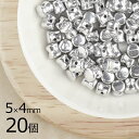 【20個】ペレット ペレット シルバー 銀系 シルバー 約5mm×4mm ハンドメイド 手芸 材料 ピアス ネックレス チェコガラス【ビーズ パーツ チェコビー...