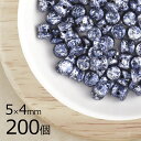 【まとめ買い割引】【200個】ペレット ペレット ネイビーマーブル 青系 ブルー 約5mm×4mm ハンドメイド 手芸 材料 チェコガラス【ビーズ パーツ チェ...