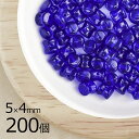 【まとめ買い割引】【200個】ペレット ペレット ダークブルー 青系 ブルー 約5mm×4mm ハンドメイド 手芸 材料 チェコガラス【ビーズ パーツ チェコビ...