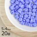 【20個】ペレット ペレット ブルー 青系 ブルー 約5mm×4mm ハンドメイド 手芸 材料 ピアス ネックレス チェコガラス【ビーズ パーツ チェコビーズ ...