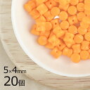 【20個】ペレット ペレット オレンジ オレンジ系 橙 約5mm×4mm ハンドメイド 手芸 材料 ピアス ネックレス チェコガラス【ビーズ パーツ チェコビー...