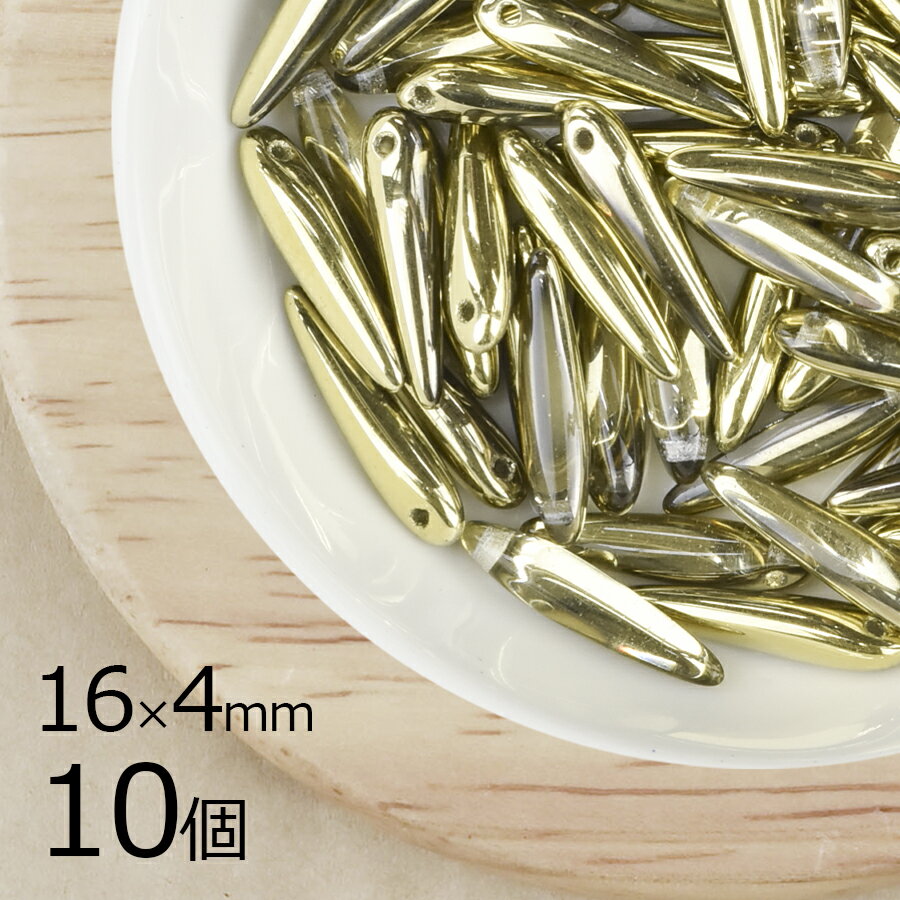 ソーン ソーン スモーキーブラウン 茶系 ブラウン 約16mm×4mm ハンドメイド 手芸 材料 ピアス ネックレス チェコガラス