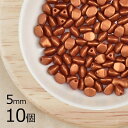 【10個】ピンチ 約5mm ハンドメイド 手芸 材料 ピアス ネックレス 素材 手作り ヴィンテージ チェコガラス【ビーズ パーツ チェコビーズ ガラスビーズ アクセサリー】