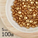 【まとめ買い割引】【100個】ピンチ ピンチ 約5mm ハンドメイド 手芸 材料 素材 手作り チェコガラス【ビーズ パーツ チェコビーズ ガラスビーズ アクセ...