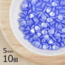【10個】ピンチ ピンチ 約5mm ハンドメイド 手芸 材料 ピアス ネックレス 素材 手作り ヴィンテージ チェコガラス【ビーズ パーツ チェコビーズ ガラス...