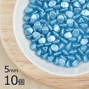【10個】ピンチ ピンチ 約5mm ハンドメイド 手芸 材料 ピアス ネックレス 素材 手作り ヴィンテージ チェコガラス【ビーズ パーツ チェコビーズ ガラス...