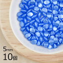 【10個】ピンチ ピンチ 約5mm ハンドメイド 手芸 材料 ピアス ネックレス 素材 手作り ヴィンテージ チェコガラス【ビーズ パーツ チェコビーズ ガラス...