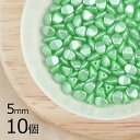 【10個】ピンチ ピンチ 約5mm ハンドメイド 手芸 材料 ピアス ネックレス 素材 手作り ヴィンテージ チェコガラス【ビーズ パーツ チェコビーズ ガラス...