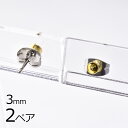 【期間限定50%OFF】【金具 パーツ アクセサリー】【2ペア】ピアス芯立 真鍮 ゴールド 金系 金色 約3mm ハンドメイド 手芸 材料 素材 手作り