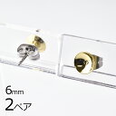 【金具 パーツ アクセサリー】【2ペア】ピアス丸皿 真鍮 ゴールド 金系 金色 約6mm ハンドメイド 手芸 材料 素材 手作り