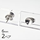 【ポイント最大10倍】【2ペア】ピアスパーツ 丸皿 真鍮/ロジウムカラー 銀系 シルバー/約6mm/パーツ アクセサリー ハンドメイド 手芸 材料 素材 手作り ヴィンテージ