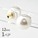 【金具 パーツ アクセサリー】【1ペア】【パールキャッチ】【ピアスパーツは付属しません】 ピアスキャッチ 樹脂パール ホワイト 白系 真珠 約12mm ハンドメ...