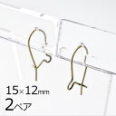 【金具 パーツ アクセサリー】【2ペア】ピアスフックピアス U字 真鍮 金古美 真鍮古美 ゴールド 約15mm×12mm ハンドメイド 手芸 材料 素材 手作り