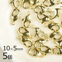 【金具 パーツ アクセサリー】【5個】カニカン 真鍮 ゴールド 金系 ゴールド 約10×5mm ハンドメイド 手芸 材料 素材 留め金具