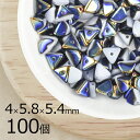 ハーフピンチ 三角 ピラミッド オパールホワイトAB 白系 ホワイト 約4mm×5.8mm×5.4mm ハンドメイド 手芸 材料 チェコガラス