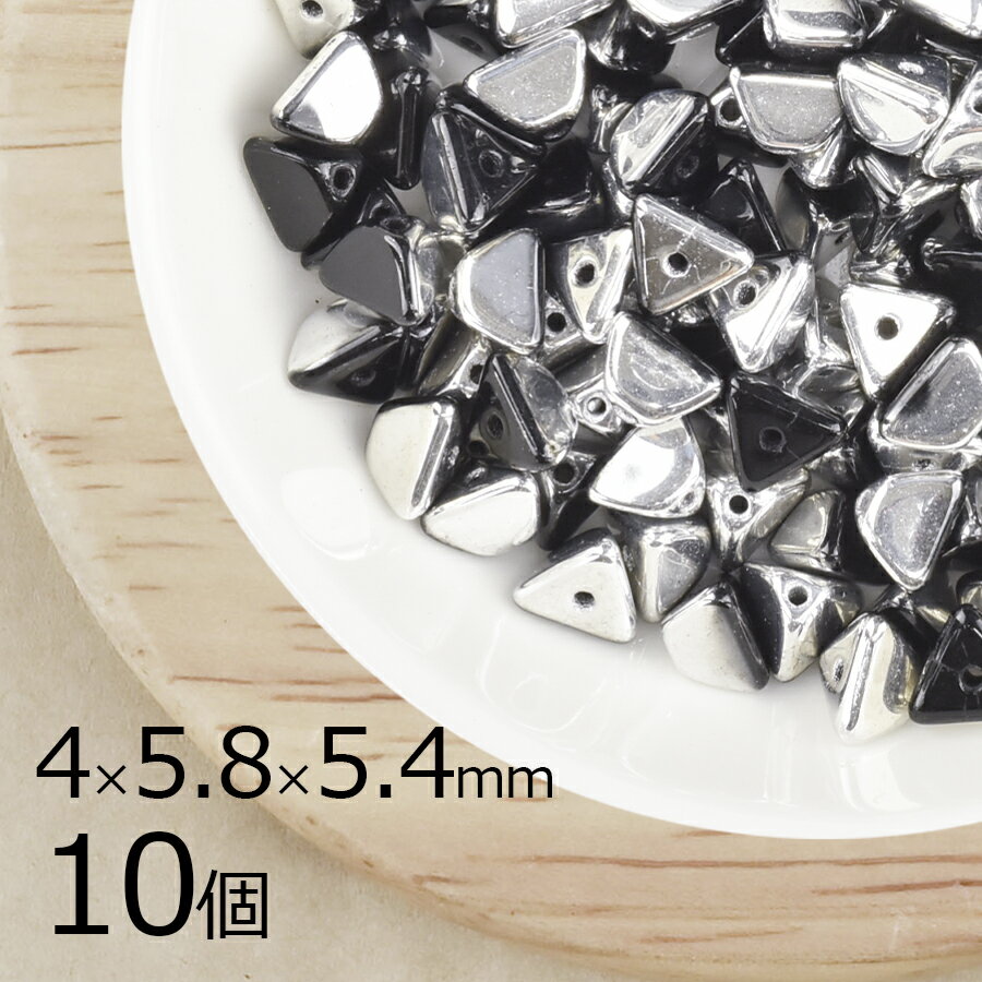 【10個】ハーフピンチ 三角 ピラミッド ジェット×シルバー 銀系 シルバー 約4mm×5.8mm×5.4mm ハンドメ..