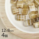 【4個】レクタングル レクタングル 長方形 ベージュ 茶系 ブラウン 約12mmx8mm ハンドメイド 手芸 材料 ピアス ネックレス チェコガラス【ビーズ パ...