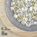 【8個】スター 星 5角 クリスタルAB 透明系 クリア 約6.2mm ハンドメイド 手芸 材料 ピアス ネックレス チェコガラス【ビーズ パーツ チェコビーズ...