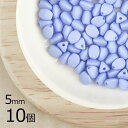 【10個】ピンチ パステルブルー 青系 約5mm ハンドメイド 手芸 材料 ピアス ネックレス チェコガラス【ビーズ パーツ チェコビーズ ガラスビーズ アクセ...