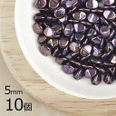 【10個】ピンチ コッパーAB 茶系 ブラウン 約5mm ハンドメイド 手芸 材料 ピアス ネックレス チェコガラス【ビーズ パーツ チェコビーズ ガラスビーズ...
