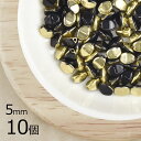 【10個】ピンチ ゴールド×ブラック 金系 黒 約5mm ハンドメイド 手芸 材料 ピアス ネックレス チェコガラス【ビーズ パーツ チェコビーズ ガラスビーズ...