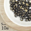 【10個】ピンチ ブラック×ゴールド 黒系 金 約5mm ハンドメイド 手芸 材料 ピアス ネックレス チェコガラス【ビーズ パーツ チェコビーズ ガラスビーズ...