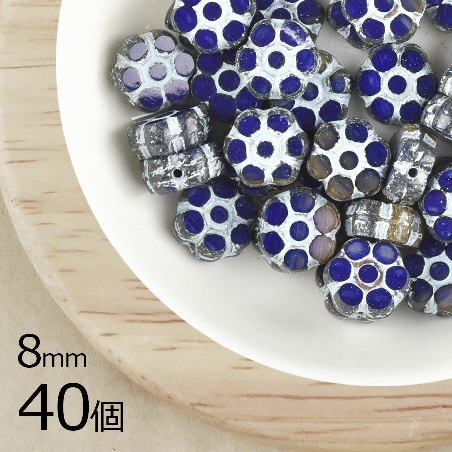 【まとめ買い割引】【40個】フラワー フラワー パナマローズ コバルト 青系 ブルー 8mm ハンドメイド 手芸 材料 チェコガラス【ビーズ パーツ チェコビーズ ガラスビーズ アクセサリー】