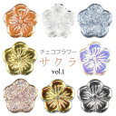 【チェコフラワー サクラ】【色をお選びください】【4個】プレストビーズ 花 約14×14mm ハンドメイド 手芸 材料 ピアス ネックレス【ビーズ パーツ チェコビーズ ガラスビーズ アクセサリー】