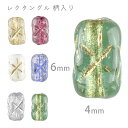 【レクタングル 柄入り】【色をお選びください】【10個】プレストビーズ 約6×4mm ハンドメイド 手芸 材料 ピアス ネックレス【ビーズ パーツ チェコビーズ...