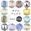【ダブルフェイス】【色をお選びください】【まとめ買い割引】【150個】【約6mm】ハンドメイド 手芸 材料 ピアス ネックレス【ビーズ パーツ チェコビーズ ガ...