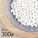 【まとめ買い割引】【300個】【ファイアポリッシュ】チョークホワイト 白系 ホワイト 約3mm ハンドメイド 手芸 材料【ビーズ パーツ チェコビーズ ガラスビ...