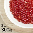 【まとめ買い割引】【300個】【ファイアポリッシュ】ライトシャム 赤系 レッド 約3mm ハンドメイド 手芸 材料【ビーズ パーツ チェコビーズ ガラスビーズ ...