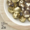 【2個】【ファイアポリッシュ】スペシャルカット 【ファイアポリッシュ】ブロンズ 茶系 ブラウン 約12mm ハンドメイド 手芸 材料 ピアス ネックレス【ビーズ...